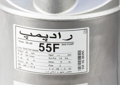 کفکش رادپمپ 55 متری 1.1/4 اینچ فلوتردار
