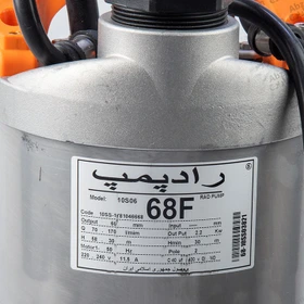 کفکش راد پمپ 68 متری 2 اینچ